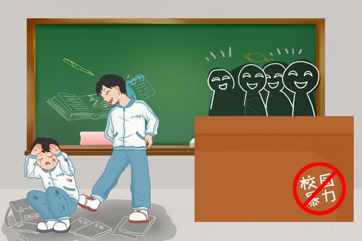 简约手绘卡通禁止校园暴力宣传插画