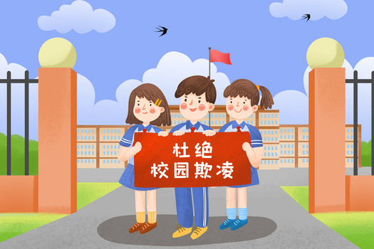 三名学生在学校门口宣传杜绝校园欺凌手绘插画