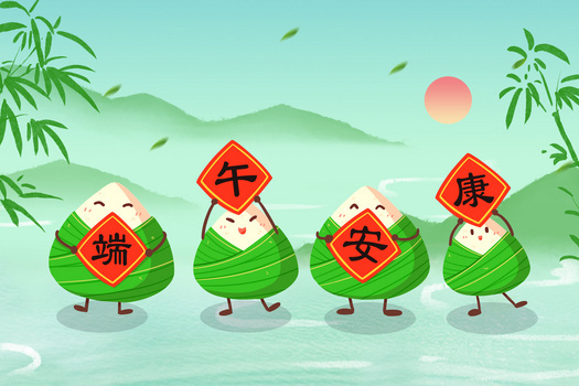 端午安康粽子小人举对联中国风山水风景插画