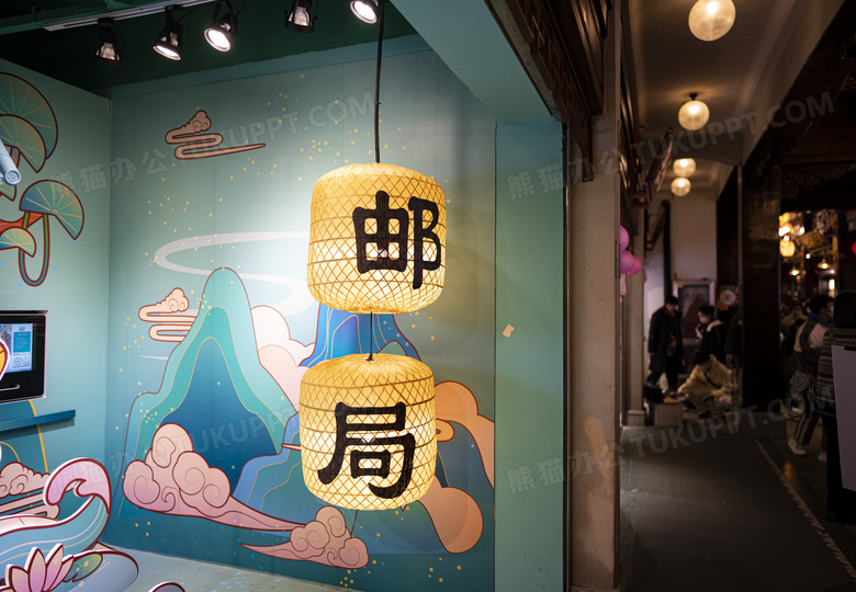 特色邮局灯笼图片