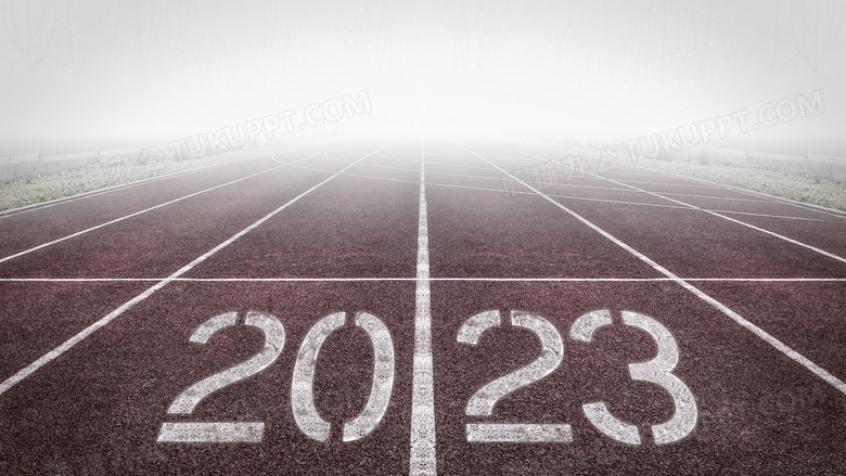 马路创意2023新年图片