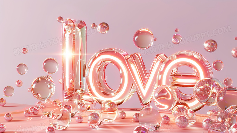 粉色love字体艺术字图片