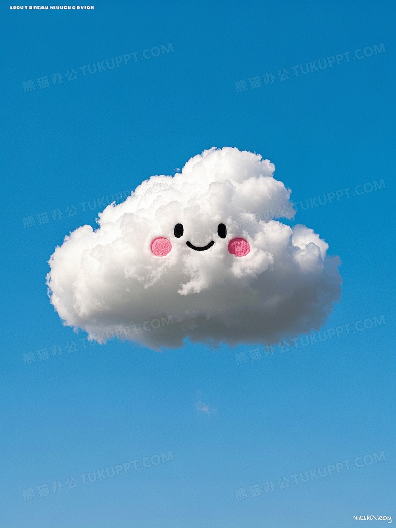 一朵微笑的白云白云上有可爱的emoji表情
