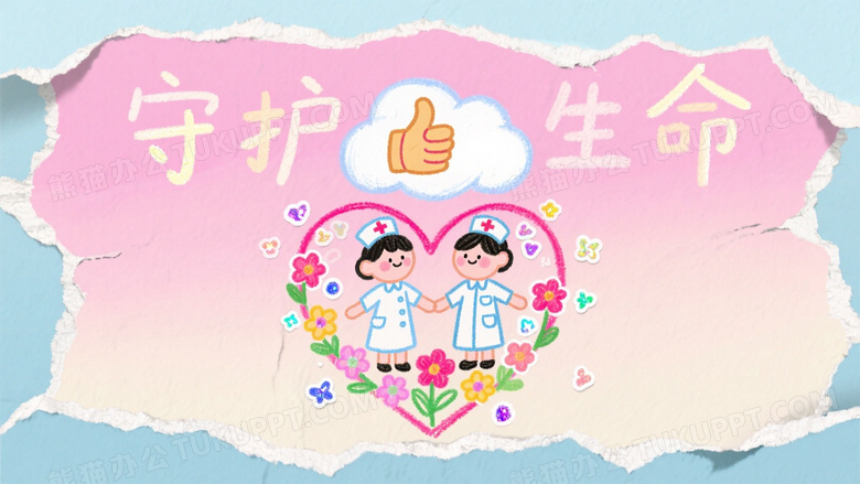 蜡笔质感儿童画风格圆脸护士姐姐手拉手围成心形