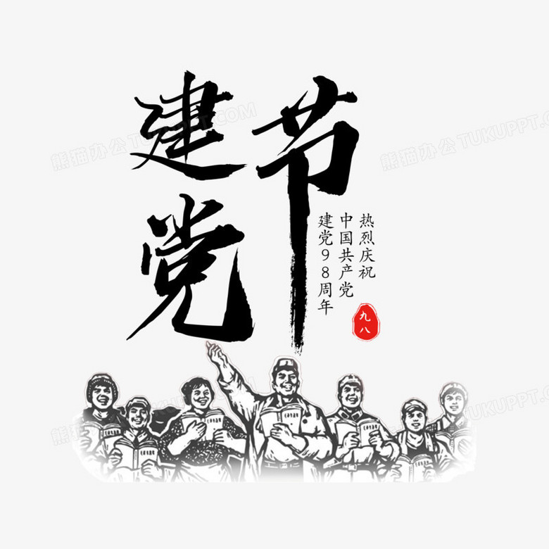 1921—2021艺术字,1921至2021数字图片 书法创意中国风建党日字体设计