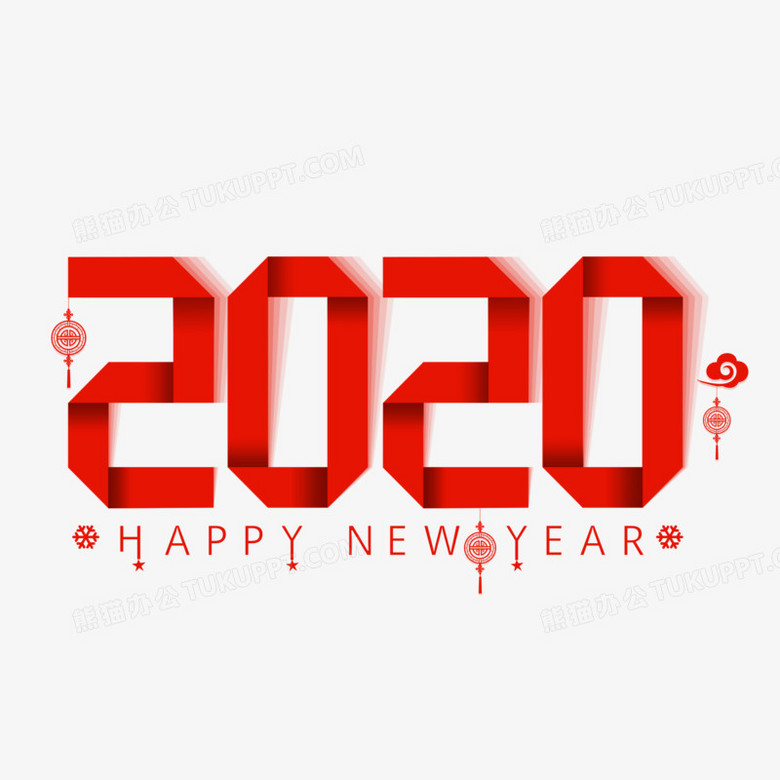 2020 折纸创意字