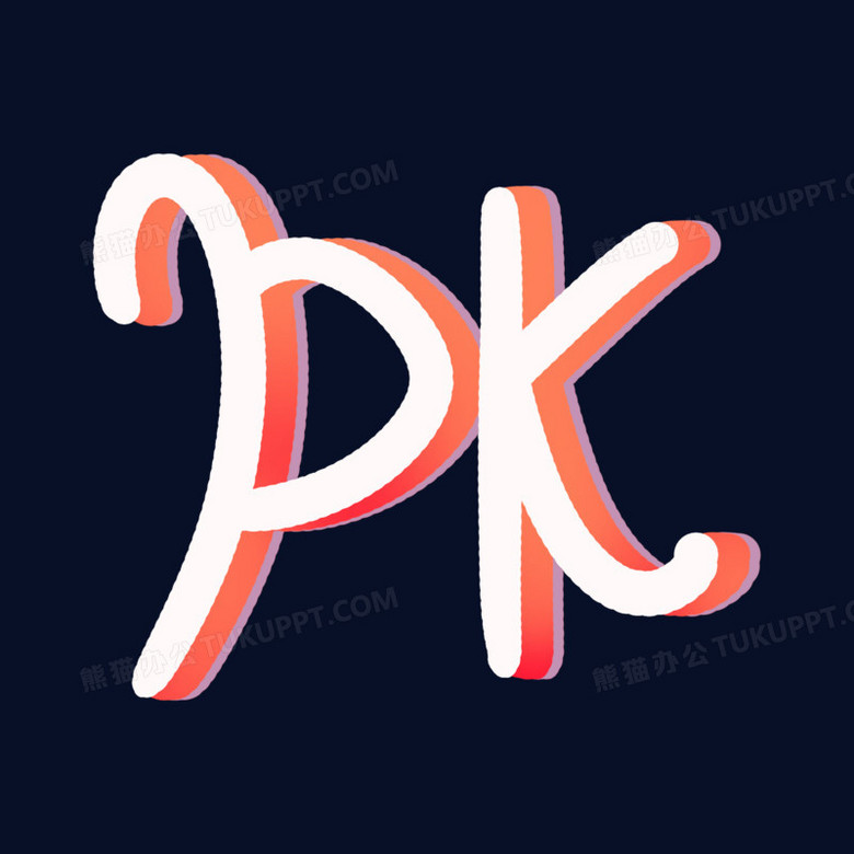 手绘卡通pk字母元素