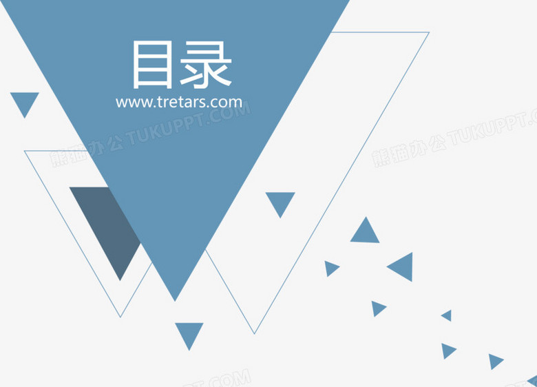 本作品全称为《简约目录页面ppt元素,使用adobe illustrator cc软件
