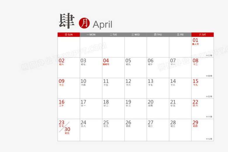 矢量2017年4月带农历日历