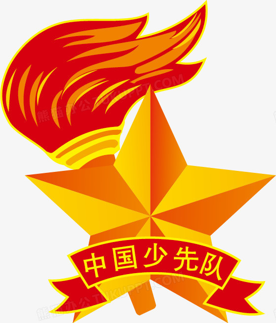 少先队标识