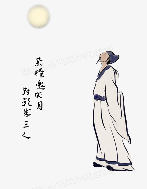 诗仙李白png图片素材下载_诗仙png_熊猫办公