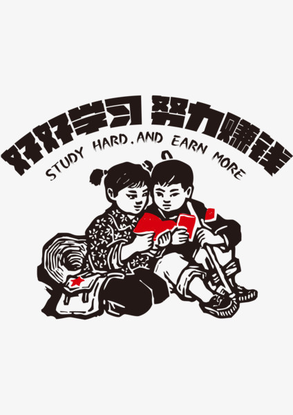 如何学习赚钱 780