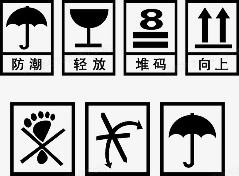 箱标识防晒防水环保向上易碎有毒向上轻拿轻放请勿脚踩