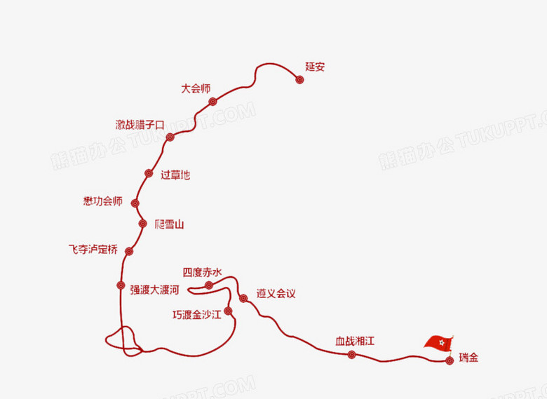 红军长征