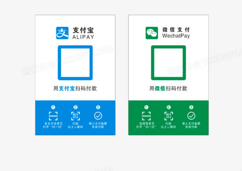 支付宝微信扫码支付png图片素材下载_支付宝微信png