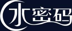 水密码化妆品白色字体png图片素材下载_白色png_熊猫办公