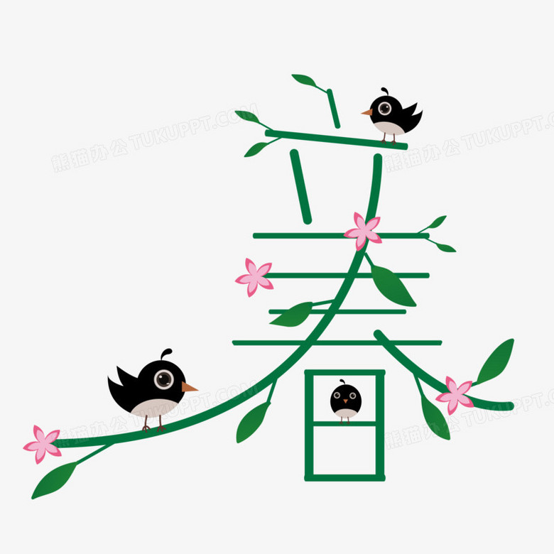 创立立春柳树小鸟艺术字设计
