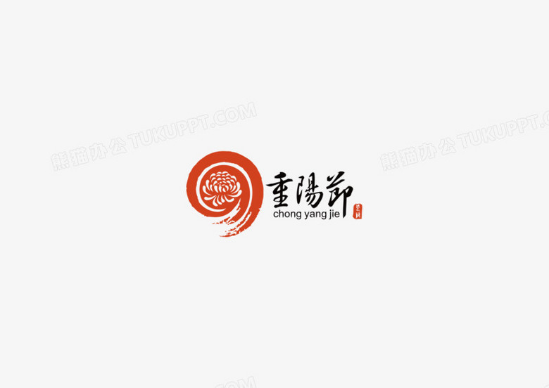 重阳节logo图标矢量