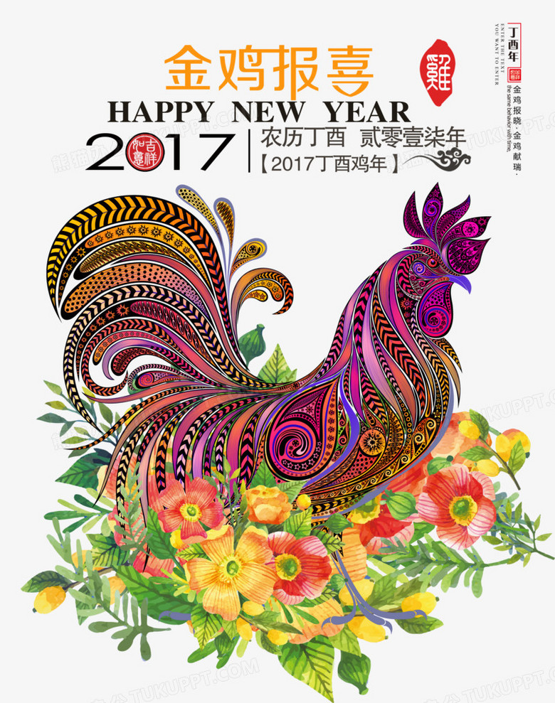 金鸡报喜