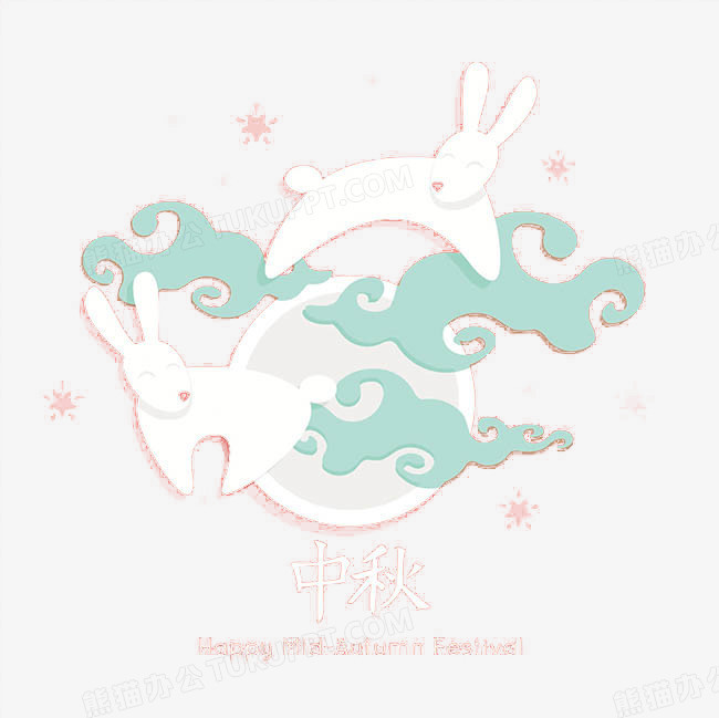 中秋png图片素材免费下载_中秋png_650*649像素