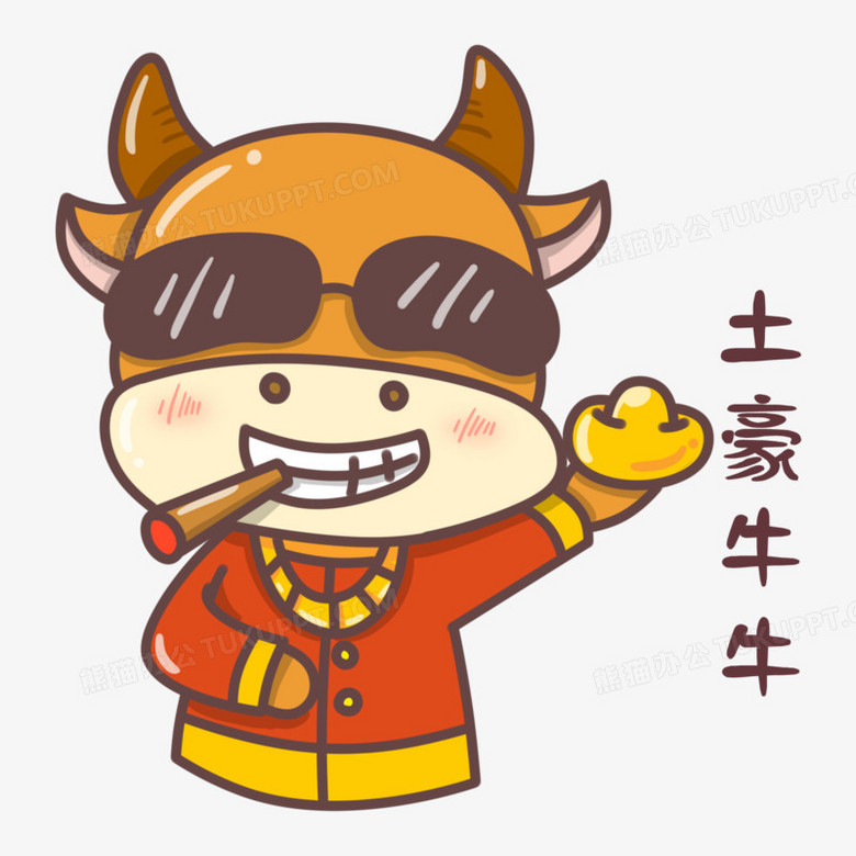 卡通手绘土豪牛免抠元素