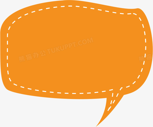 橙色对话框png图片素材下载_对话框png_熊猫办公