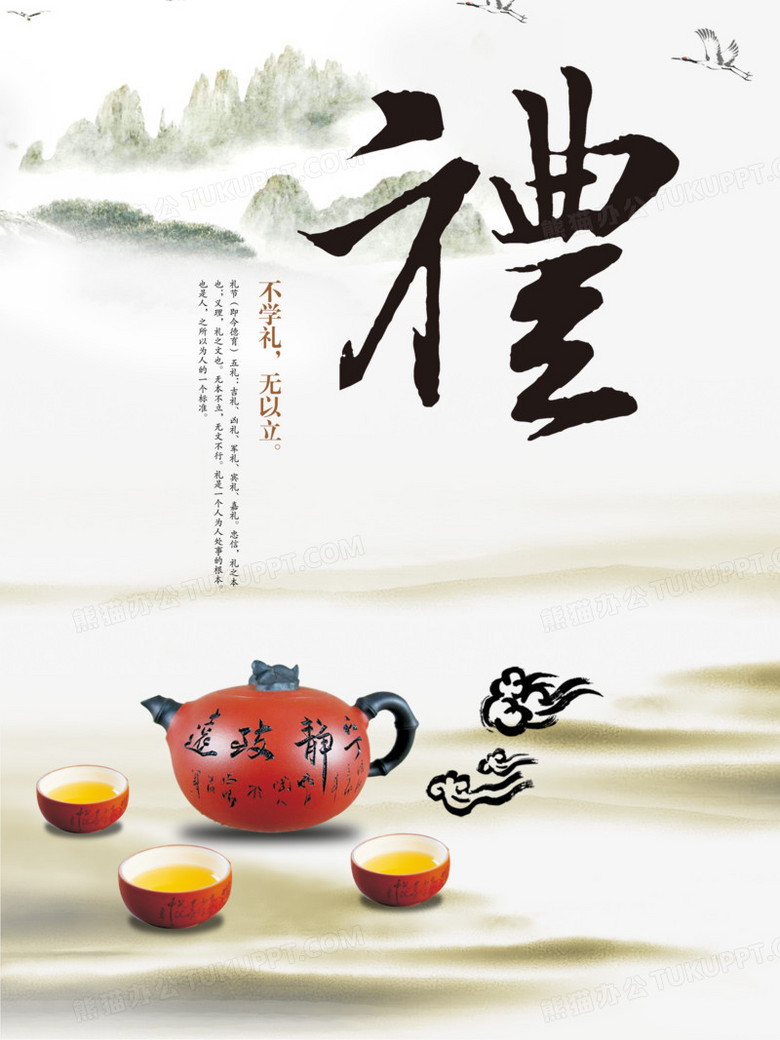 礼png图片素材下载_中国风png_熊猫办公