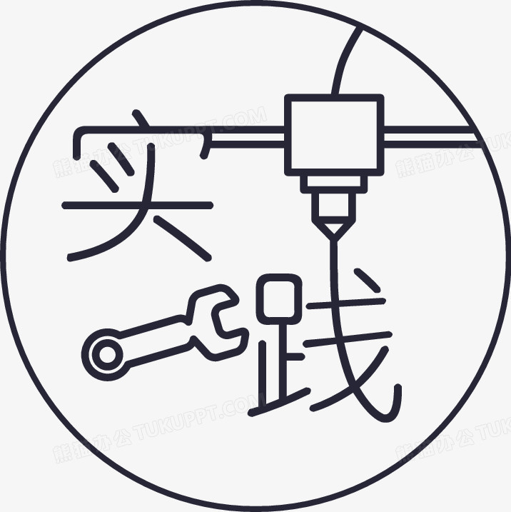 元素》,在整个配色上使用黑色作为基础色调,设计了一个劳动实践的图标