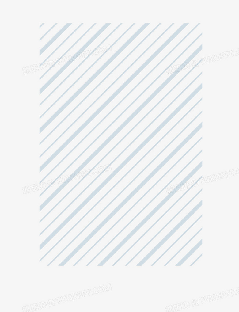 斜纹png图片素材免费下载_斜纹png_920*1200像素