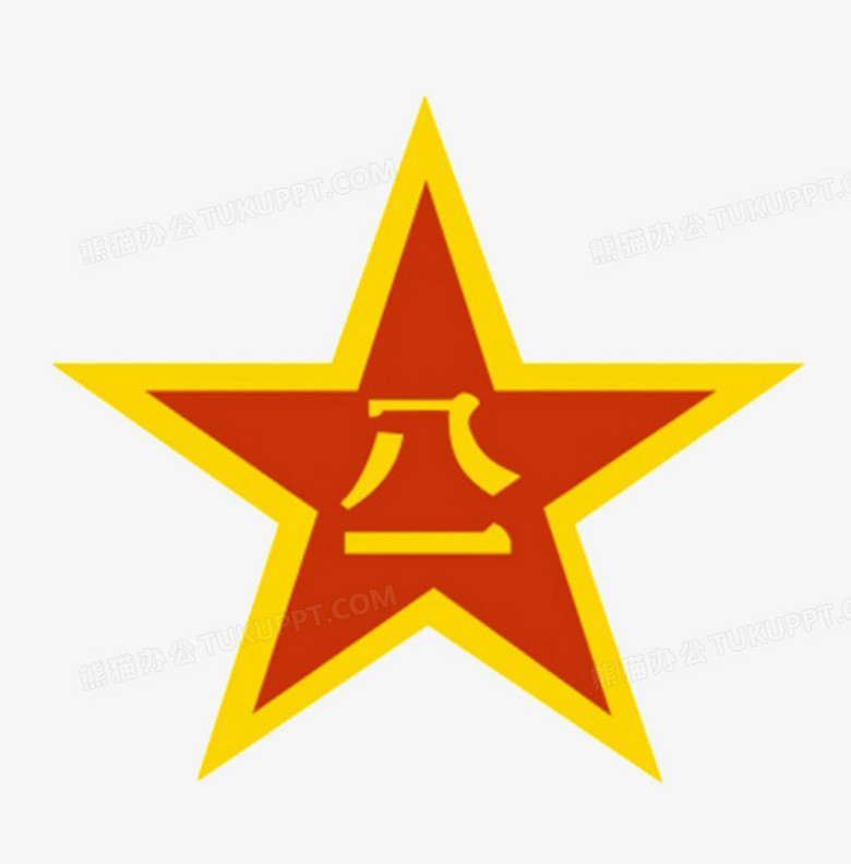 八一五星旗帜