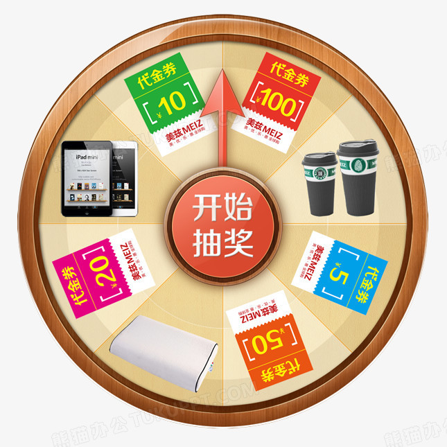 大转盘