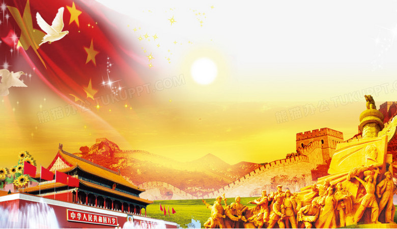 天安门长城红旗