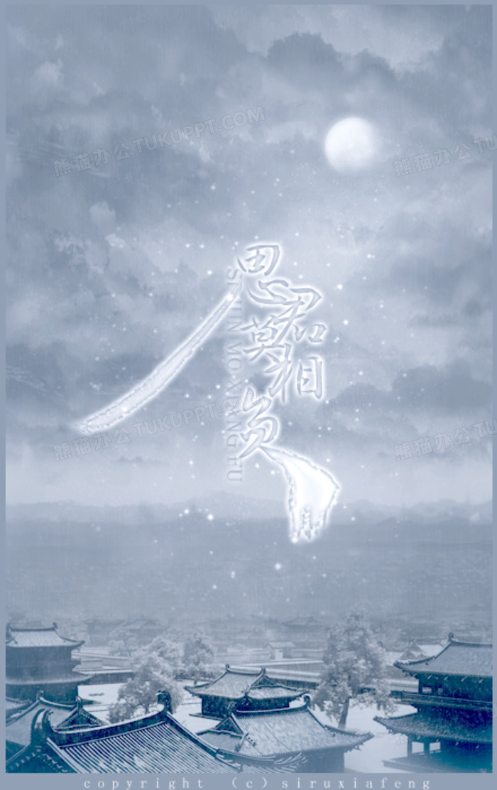 思念圆月夜空意境