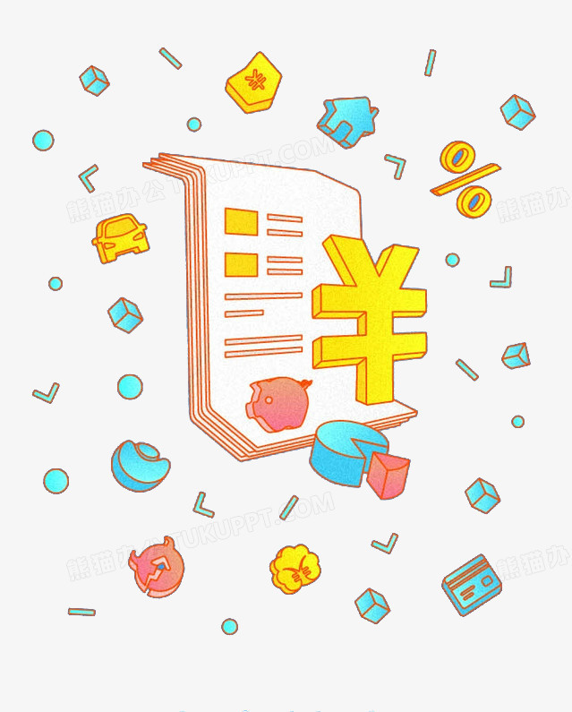 记账本