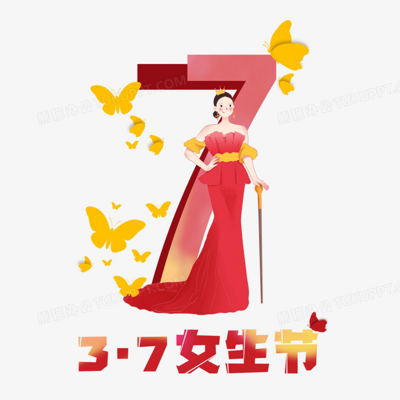 37女生节艺术字