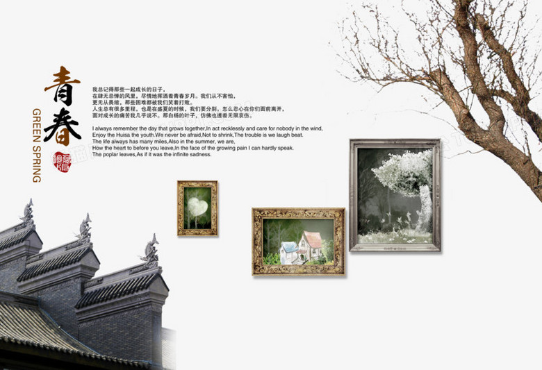 青春回忆录png图片素材下载_青春png_熊猫办公