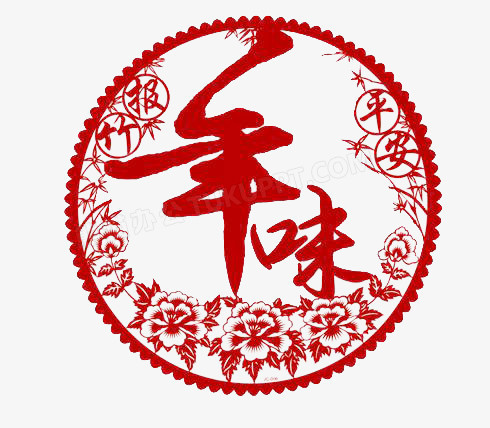 年味剪纸艺术png图片素材下载_剪纸艺术png_熊猫办公