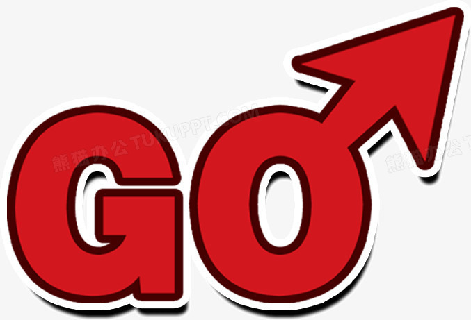 英文艺术字go