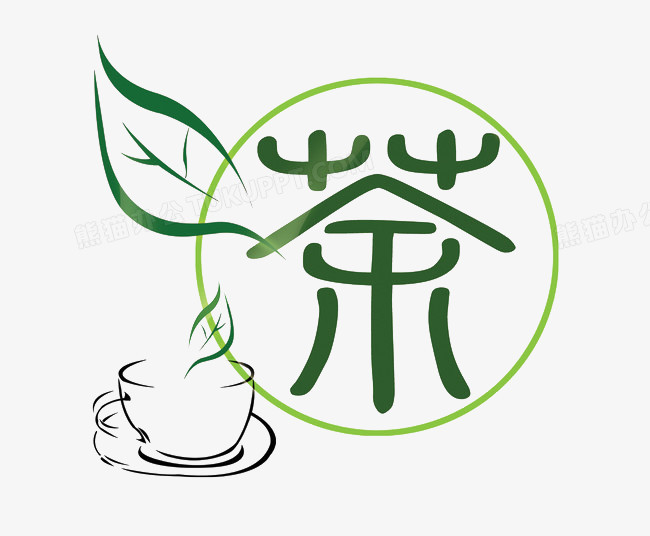 茶艺术字png图片素材下载_茶艺png_熊猫办公