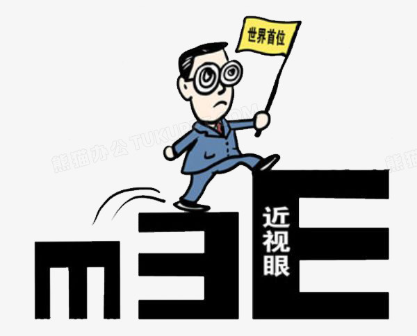 脱口秀关于近视段子素材,脱口秀关于近视段子素材的视频