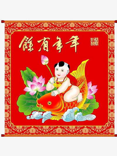 本作品内容为年年有余年画 格式为