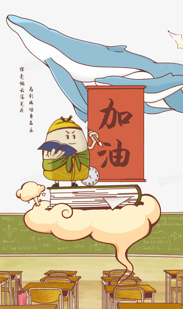 设计了一只可爱动物拿毛笔写加油,整体呈现出了卡通风