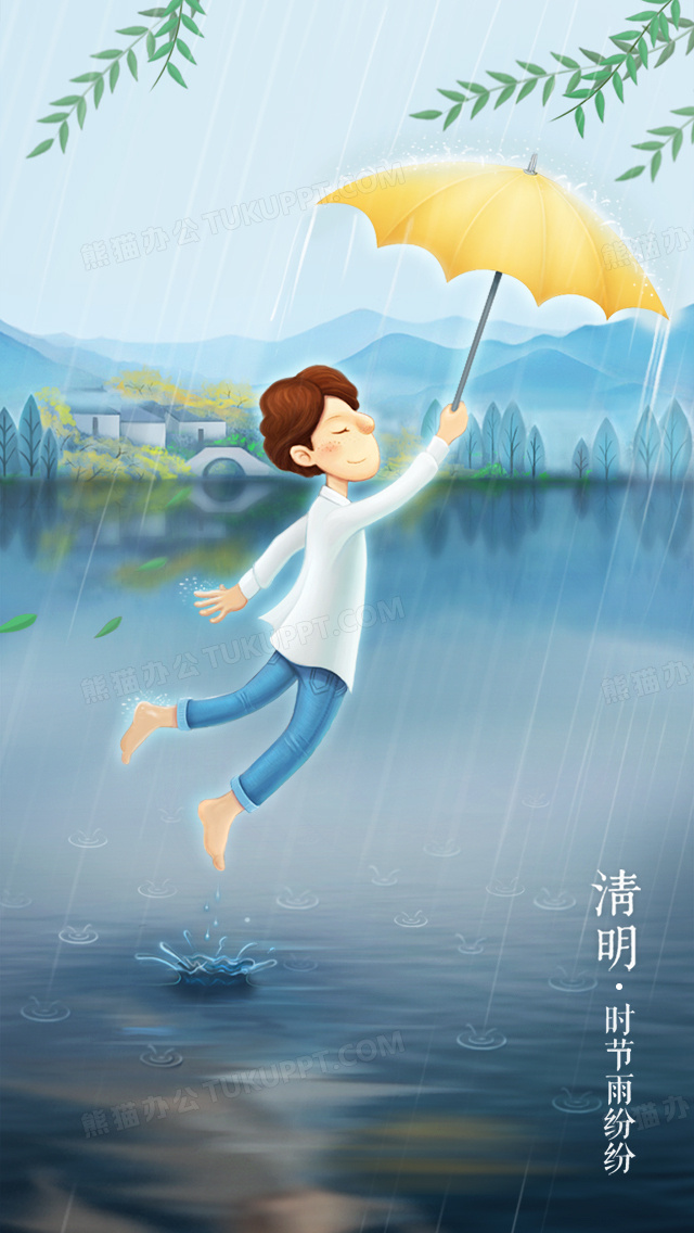 卡通雨中打伞的男孩