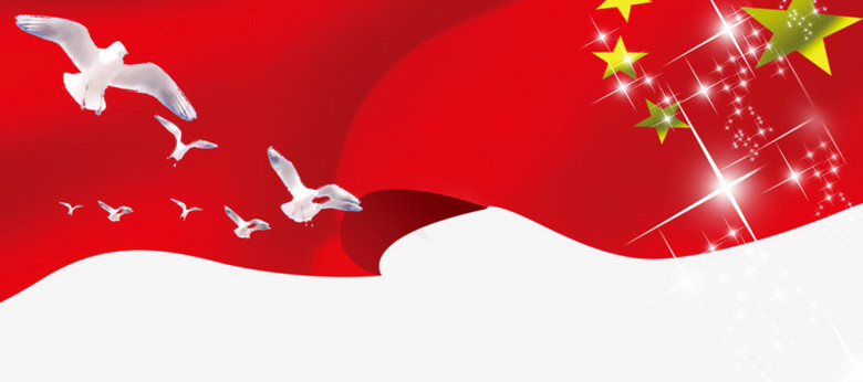 五星红旗png图片素材下载_党建png_熊猫办公