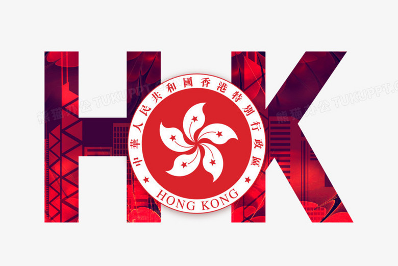 hk香港艺术字