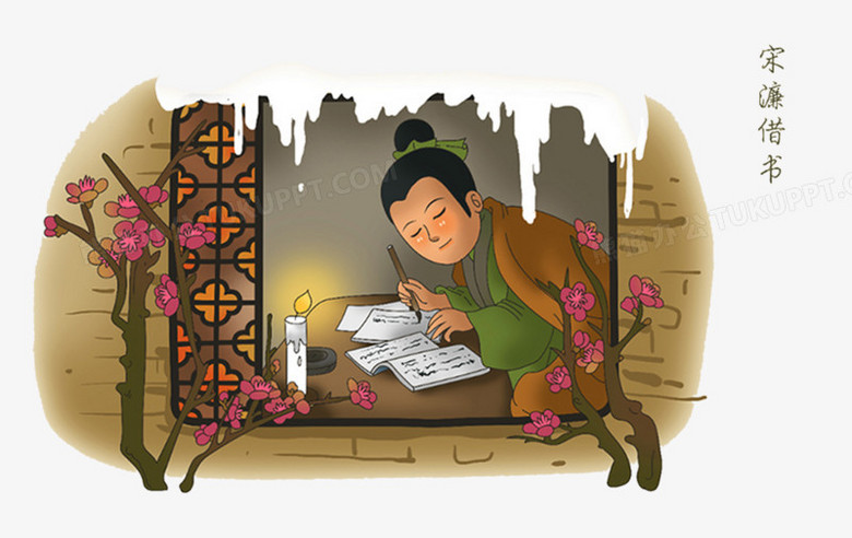 传统美德典故插画宋濂借书