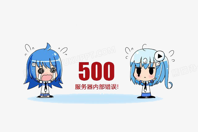 bilibili网页500