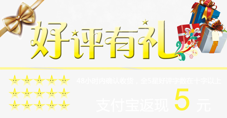 好评有礼艺术字png图片素材下载_艺术png_熊猫办公