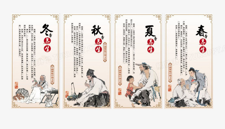 如何学习中医养生保健 780