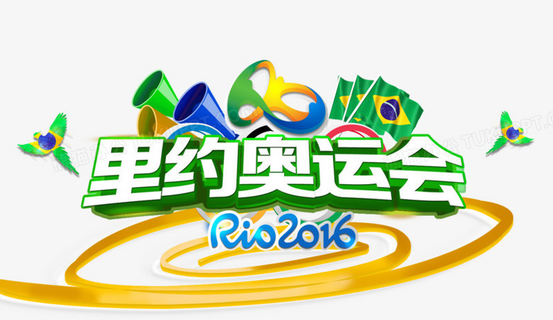 里约奥运会rio2016艺术字文字排版文案